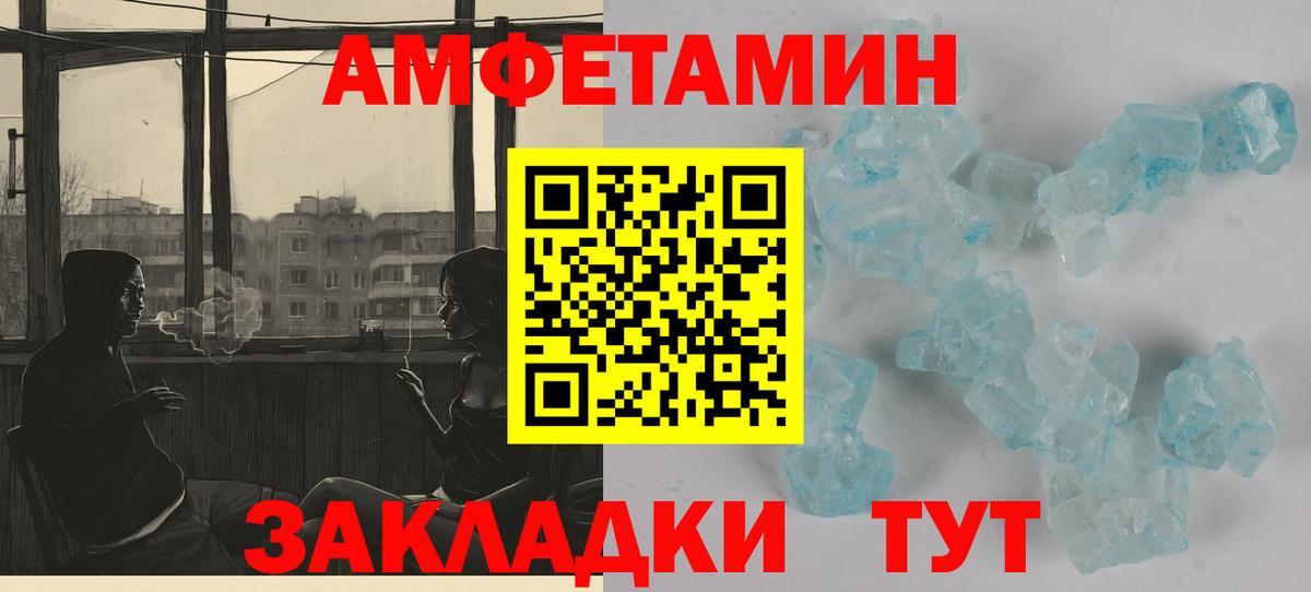 АМФЕТАМИН 97% Ржев