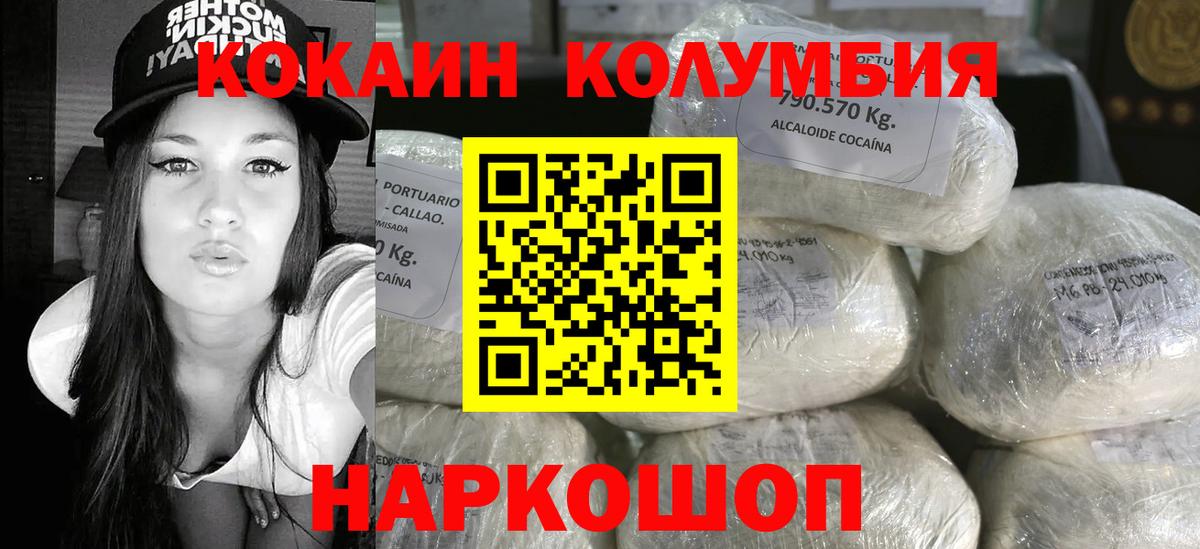 Cocaine Боливия Ржев