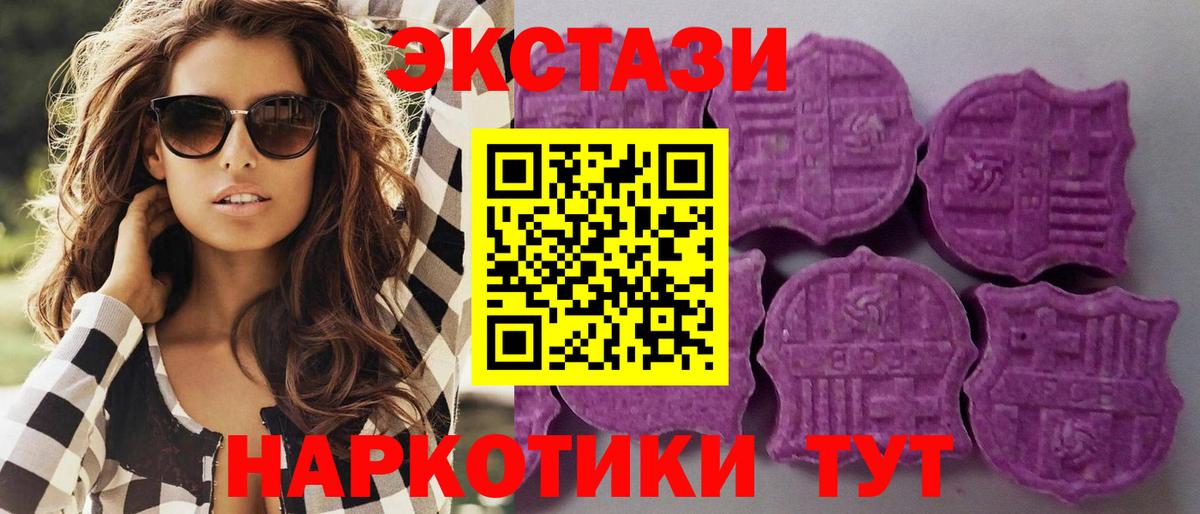 Ржев  Экстази 280мг  Ecstasy MDMA  Вход с VPN 