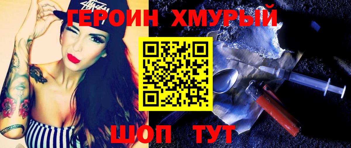 Ржев  Героин  Вход с VPN  ГЕРОИН хмурый 
