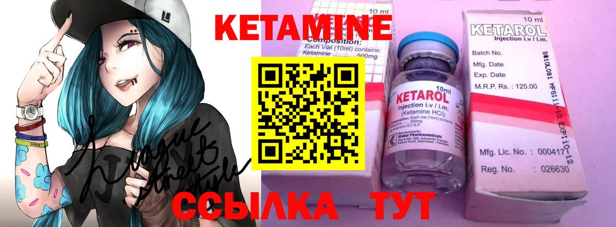 Кетамин ketamine Ржев