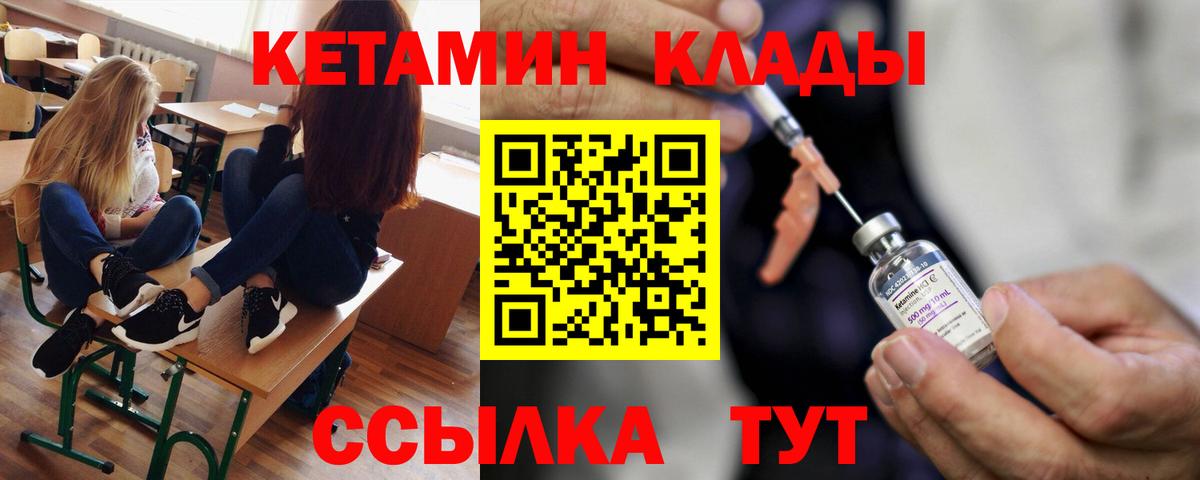 Ржев  КЕТАМИН ketamine  Вход с VPN 