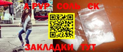 синтетический гашиш Ставрополь