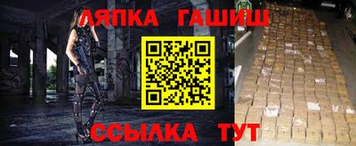 синтетический гашиш Ставрополь