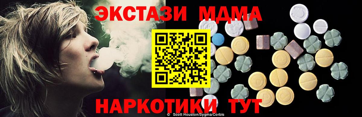 МДМА кристаллы Ржев