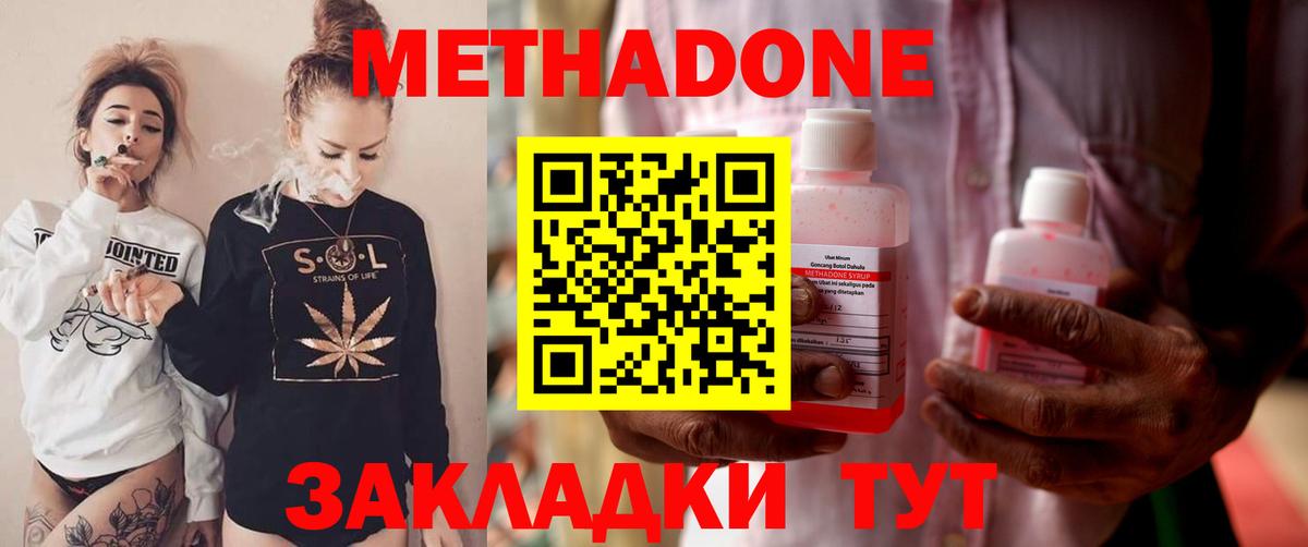 МЕТАДОН кристалл  darknet клад  Метадон кристалл  Ржев  Вход с VPN 