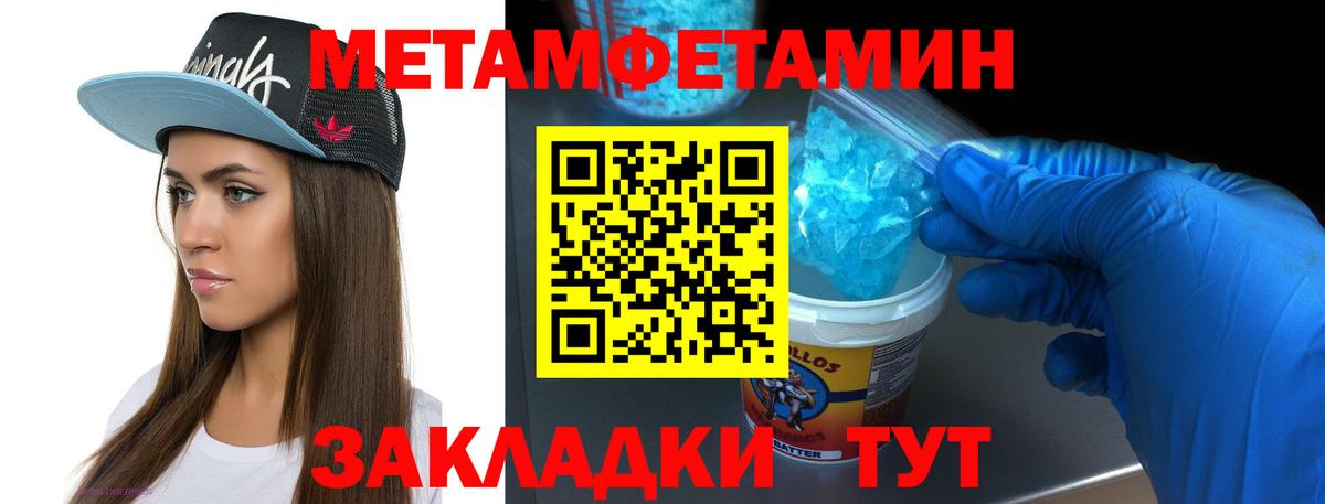 Первитин Methamphetamine Ржев