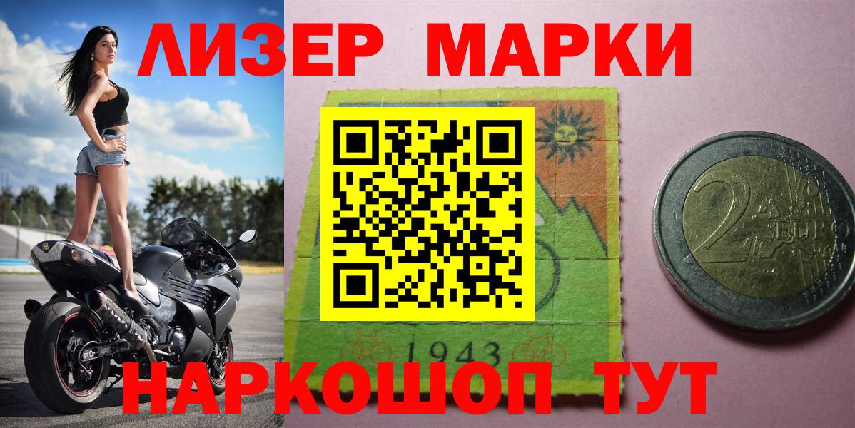 Марки NBOMe 1500мкг  Вход с VPN  Марки NBOMe 1500мкг  где купить наркоту  Ржев 