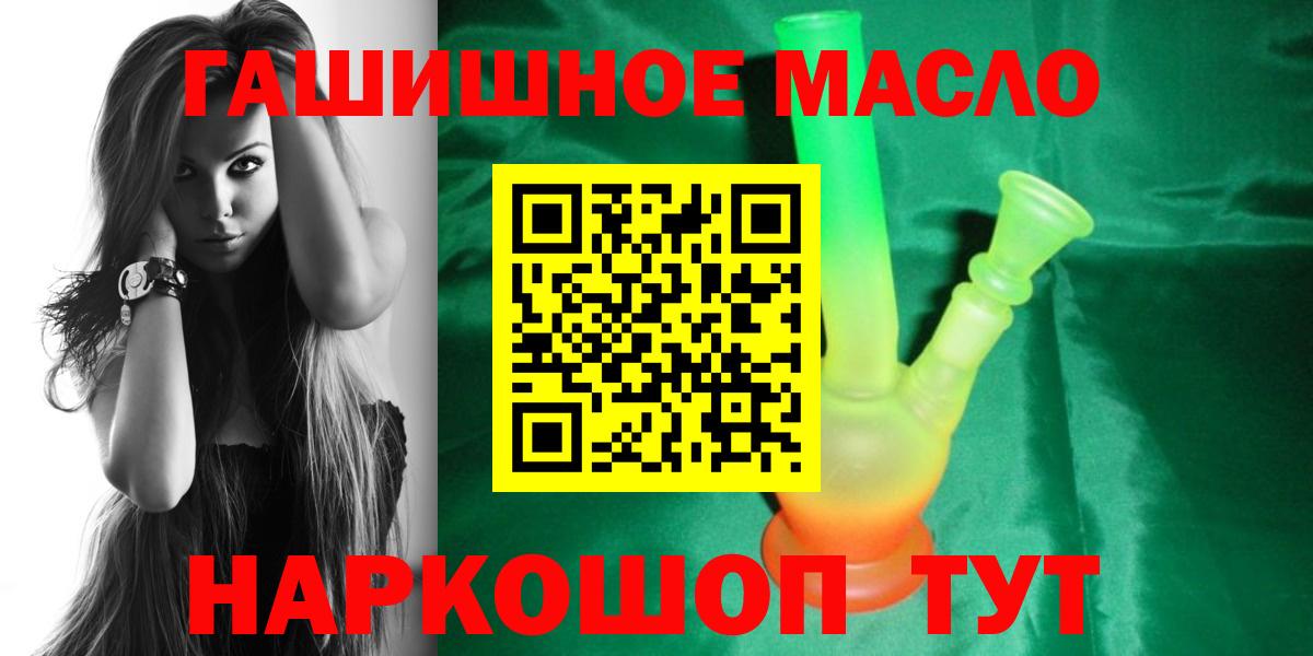 ТГК концентрат  Вход с VPN  Ржев  Дистиллят ТГК жижа 
